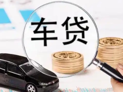 蒲城车辆抵押贷款什么情况会被认定为是违规?